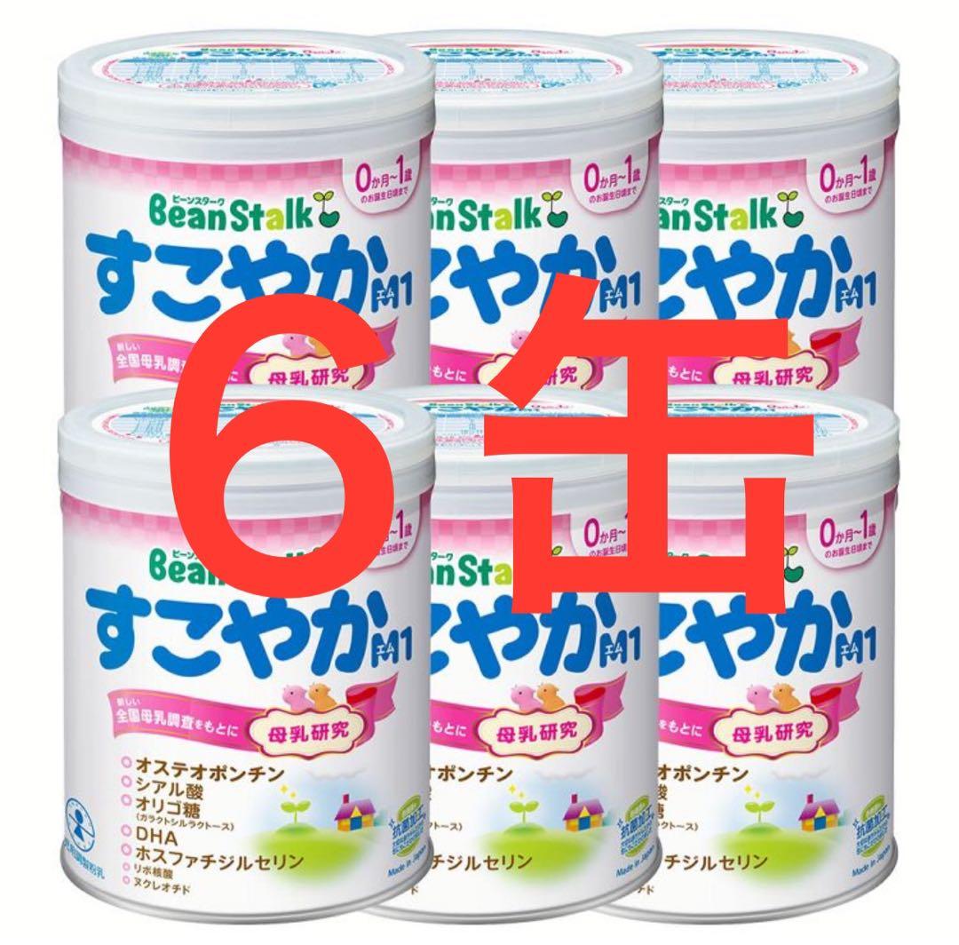 【粉ミルク】すこやか大缶800g６缶　使い捨て哺乳瓶付(おまけ)別売可
