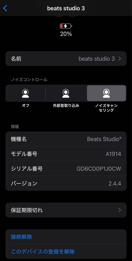 【Beats studio 3 wireless】ブラック 動作良好