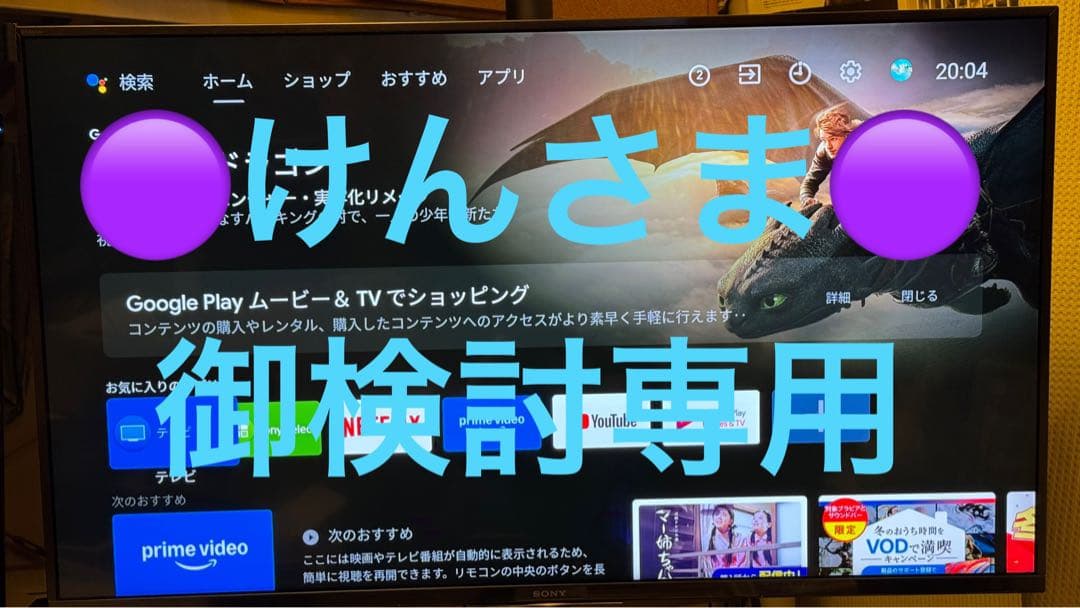 ◎けんさま御検討専用◎【保証&4T録画付！】直接引取！KJ-43X8500G