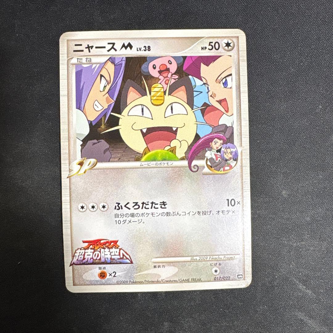 アルセウス超克の時空へ　公開記念パック プロモ Promo