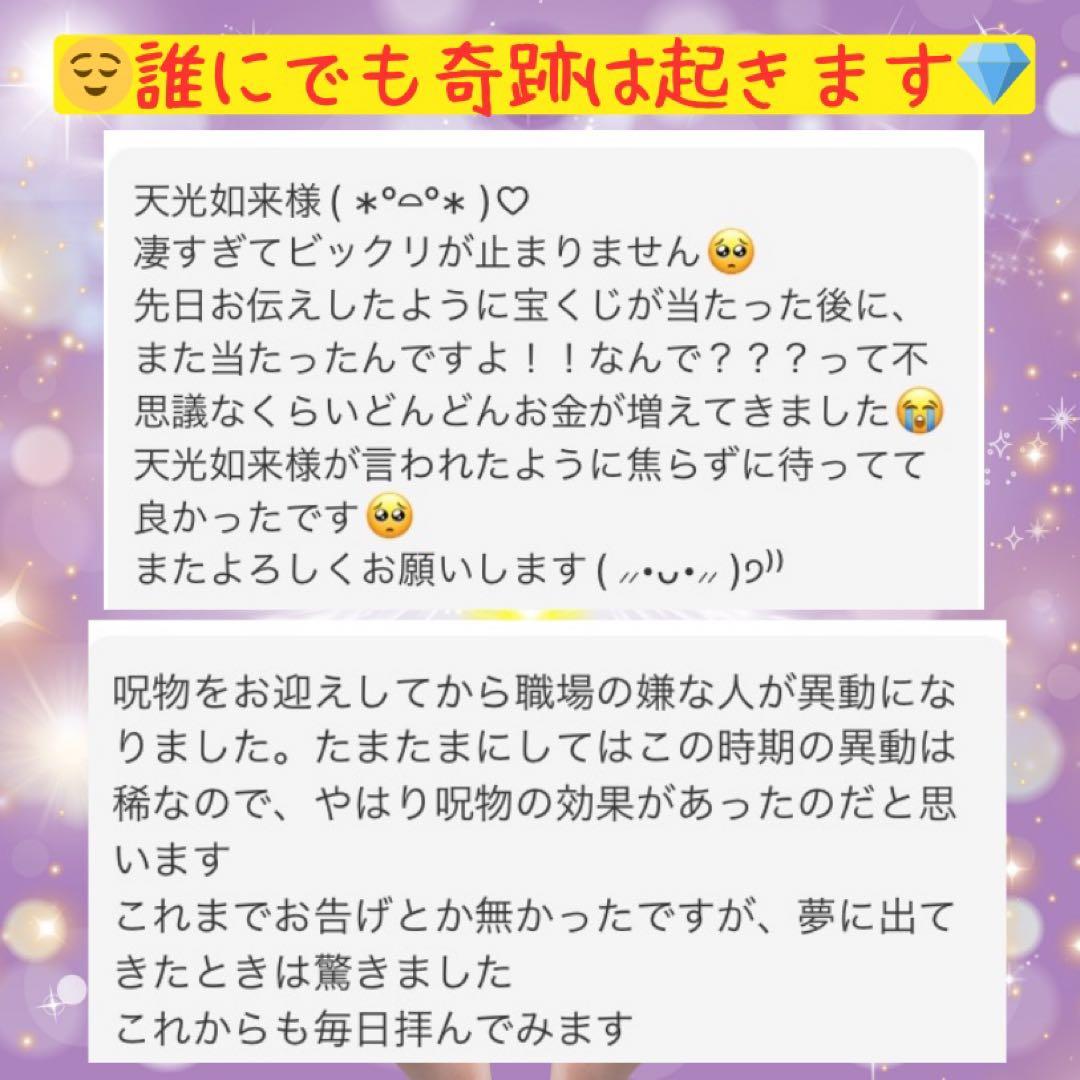 gugu【上級呪物】エジプト神話・調和、真実の神『マアト』様が宿る波動上昇