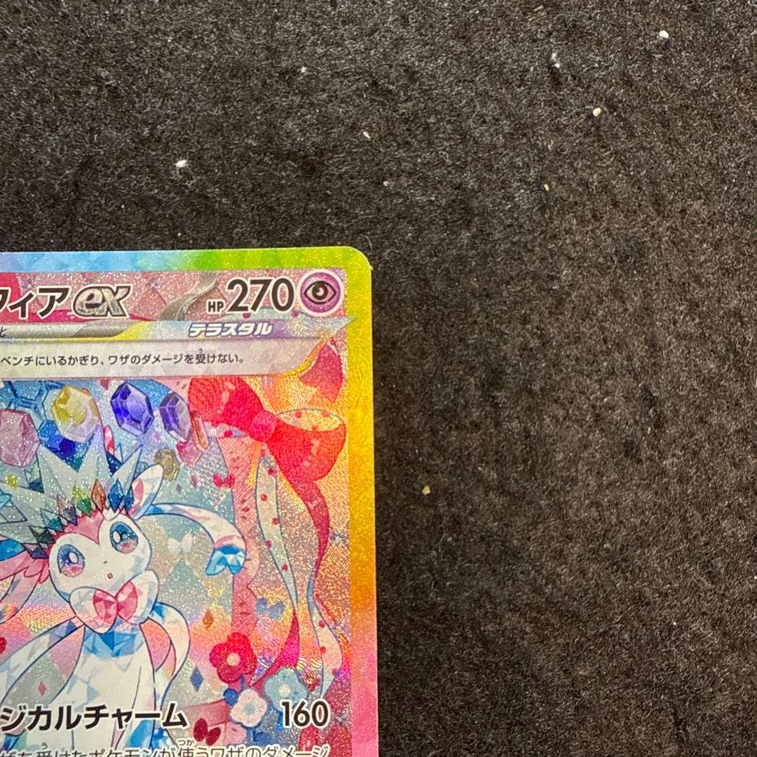 ポケモンカード　ニンフィアex sar テラスタルフェスex