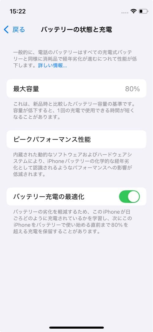 Apple iPhone 12mini ブルー 本体 バッテリー80%