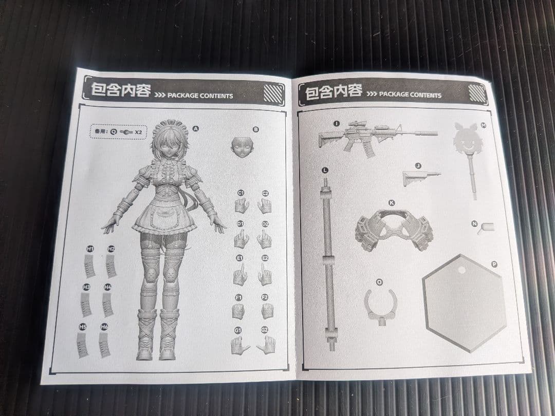 蝸之殻　タクティカルメイド　常磐和音