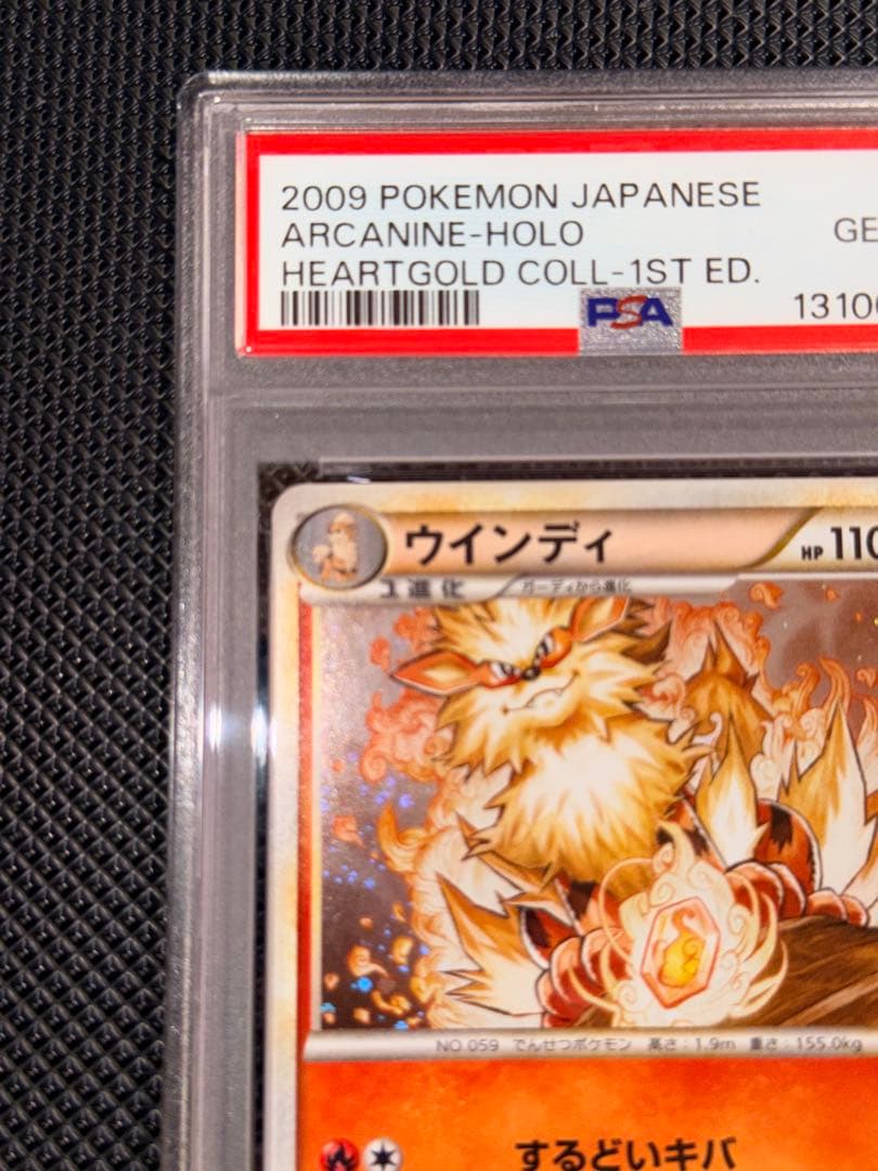 PSA10 さいとうなおき　ウインディ レジェンド　ホロ