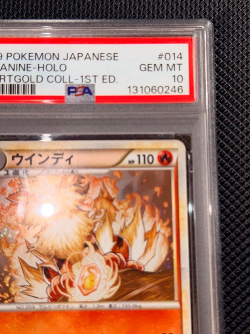 PSA10 さいとうなおき　ウインディ レジェンド　ホロ