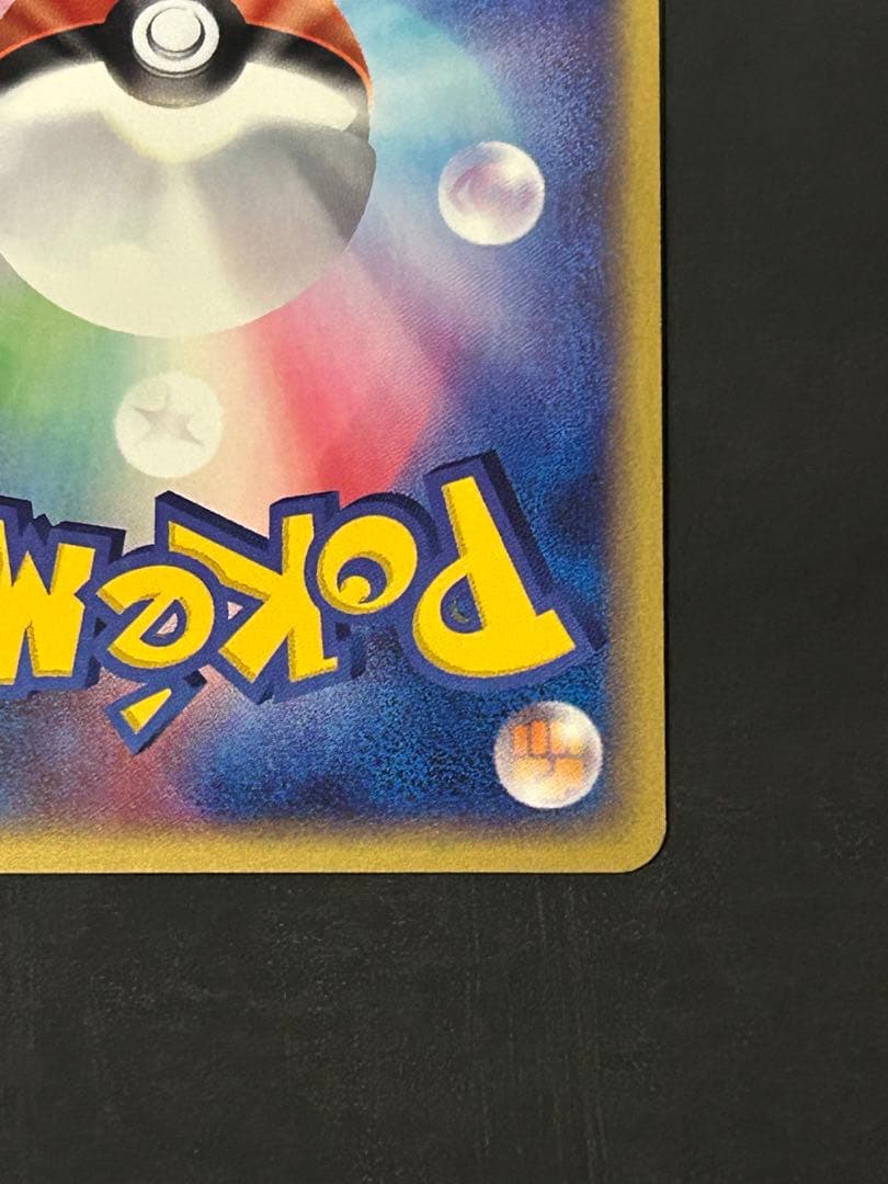 スピアー　カードe 1ED キラ eカード ポケカ　神秘なる山