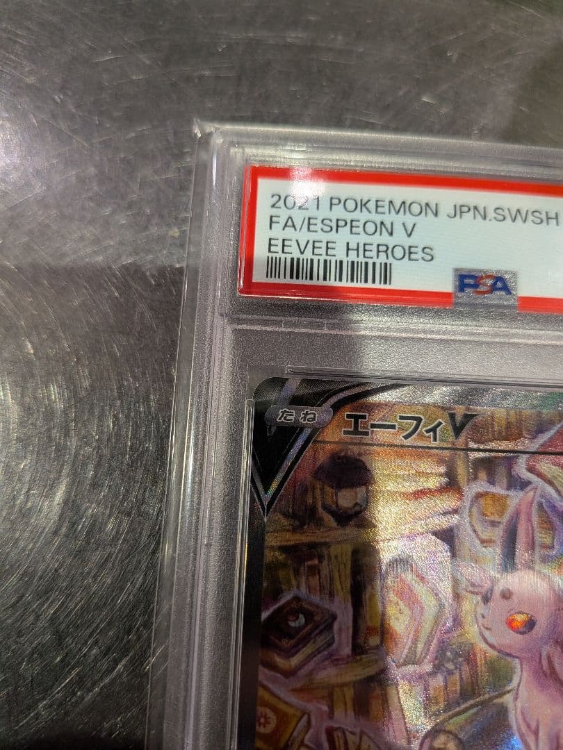 k*e様 エーフィV SR PSA10イーブイヒーローズ