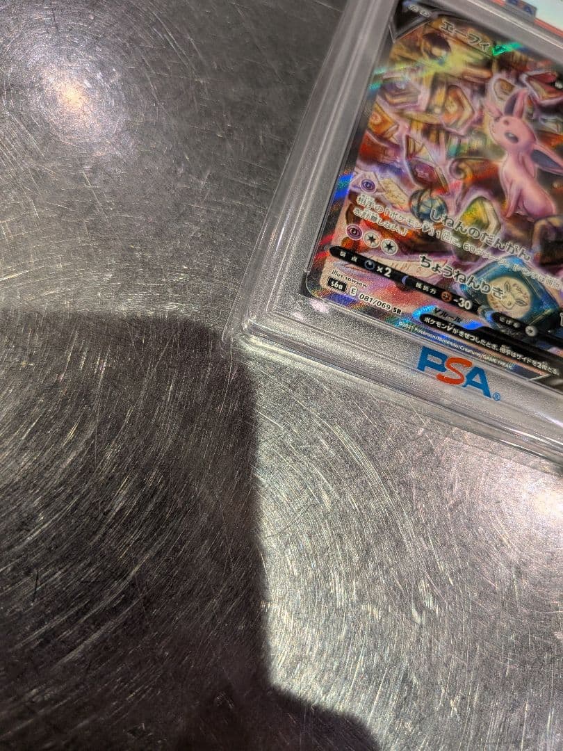 k*e様 エーフィV SR PSA10イーブイヒーローズ