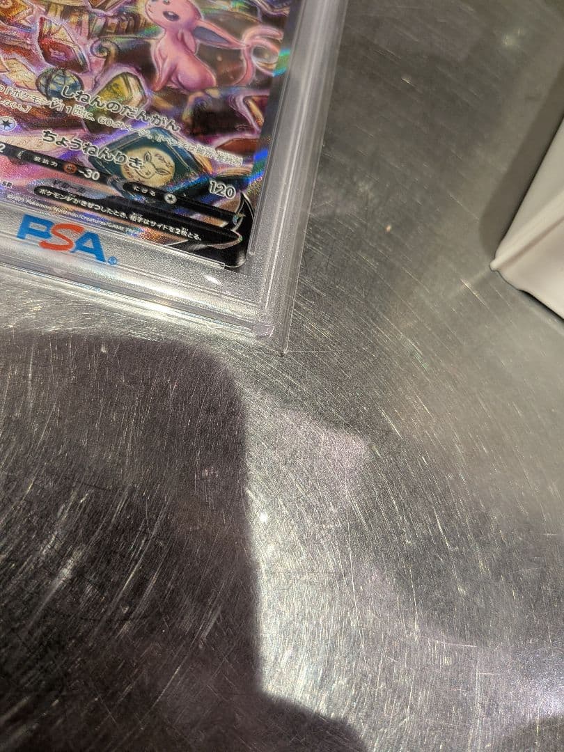 k*e様 エーフィV SR PSA10イーブイヒーローズ