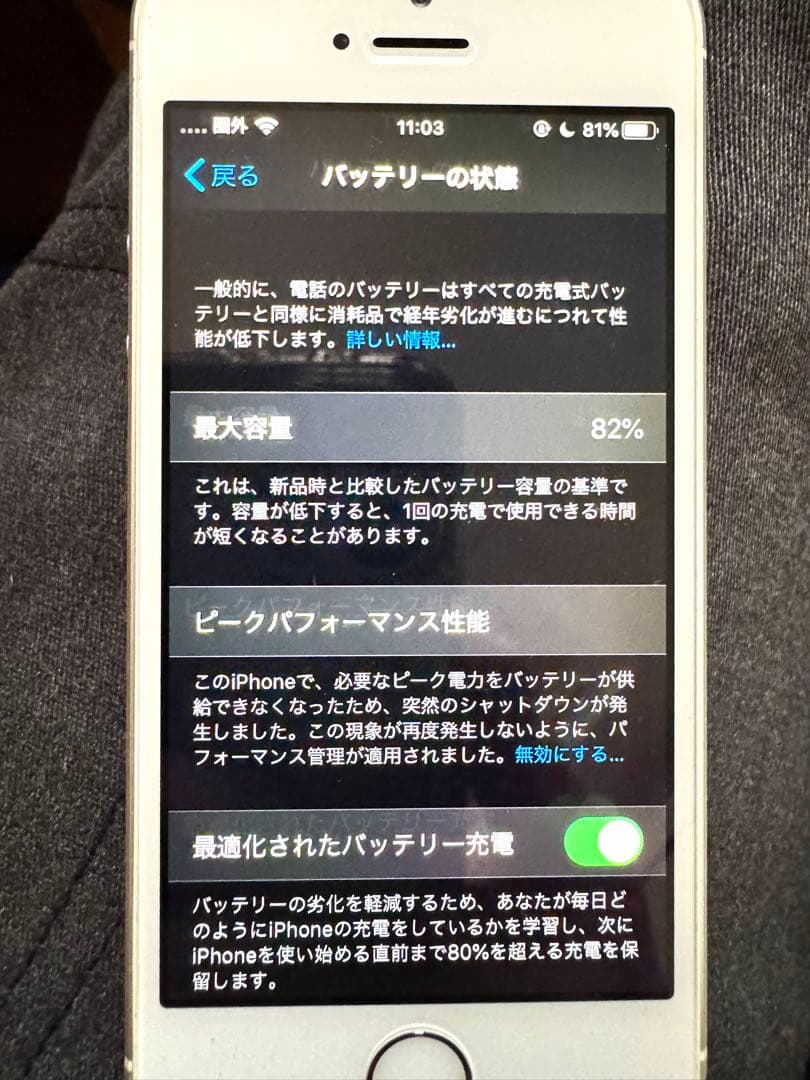 iPhone SE 第2世代 64GB ホワイト