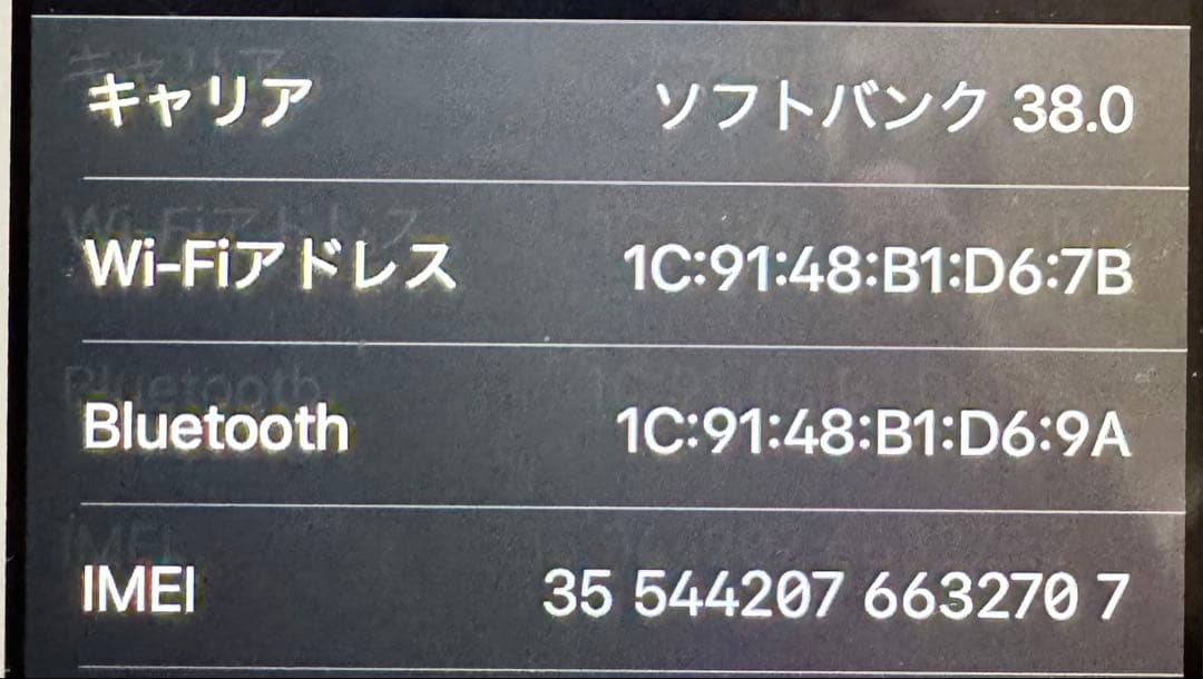 iPhone SE 第2世代 64GB ホワイト