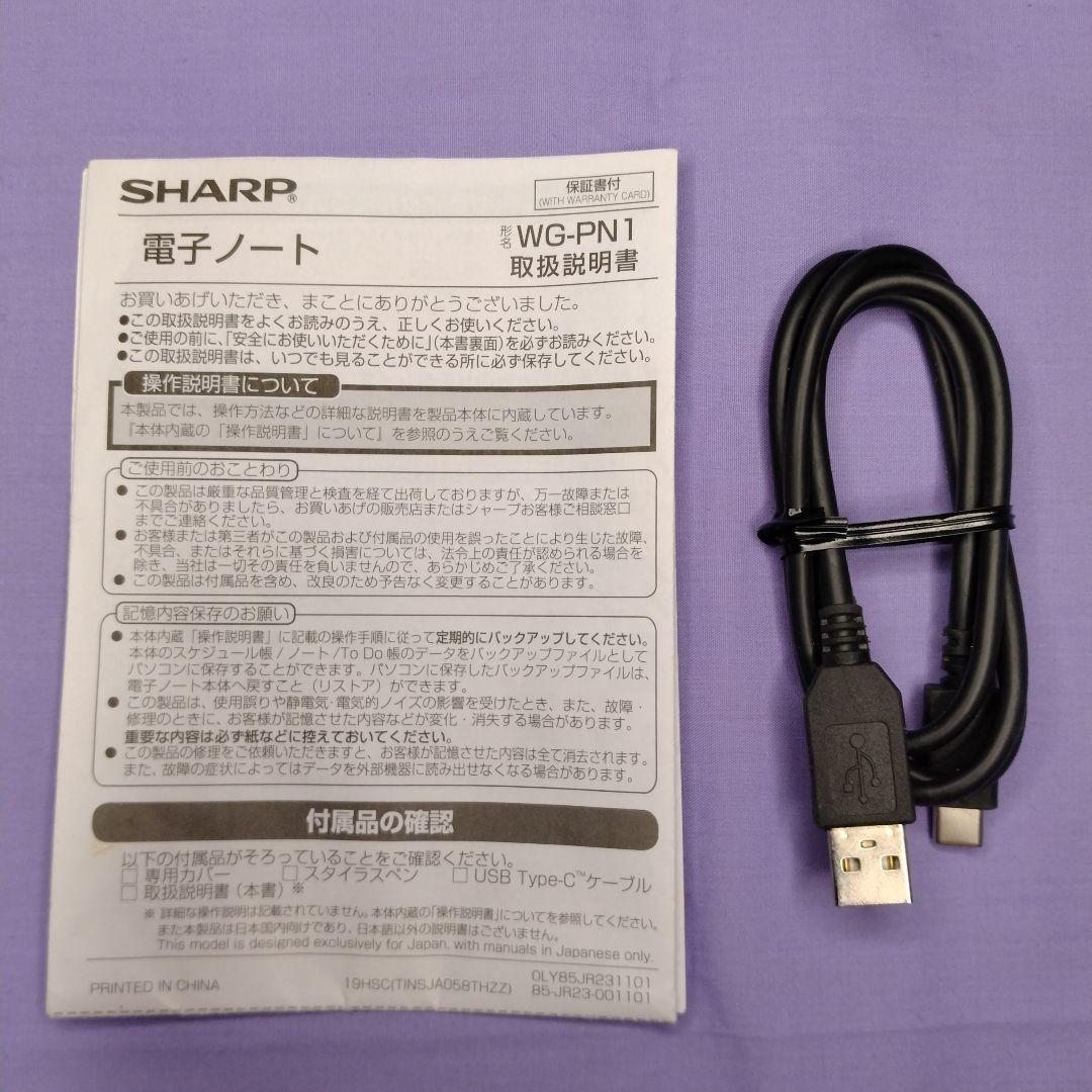 シャープ 電子ノート WG-PN1 手帳機能付き 電子ペーパーディスプレイ搭載
