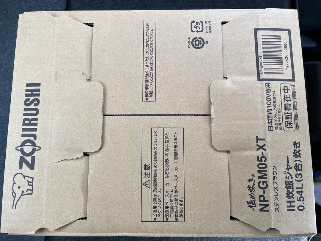 最終値下げ3合炊き【新品未使用】象印 豪熱沸とうIH 炊飯器NP-GM05-XT