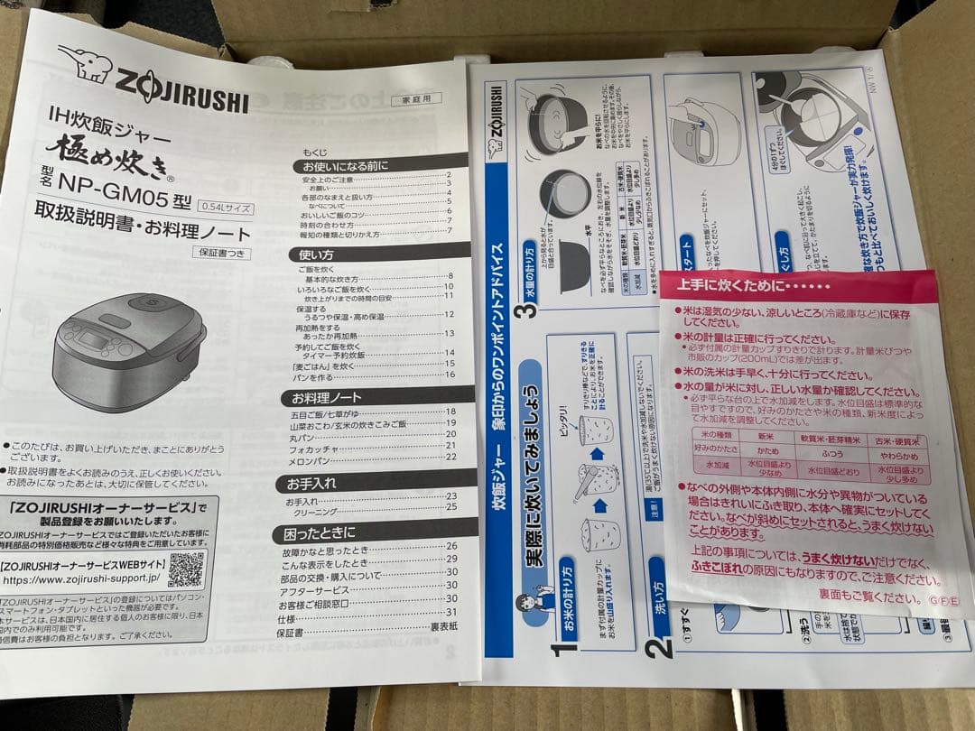 最終値下げ3合炊き【新品未使用】象印 豪熱沸とうIH 炊飯器NP-GM05-XT