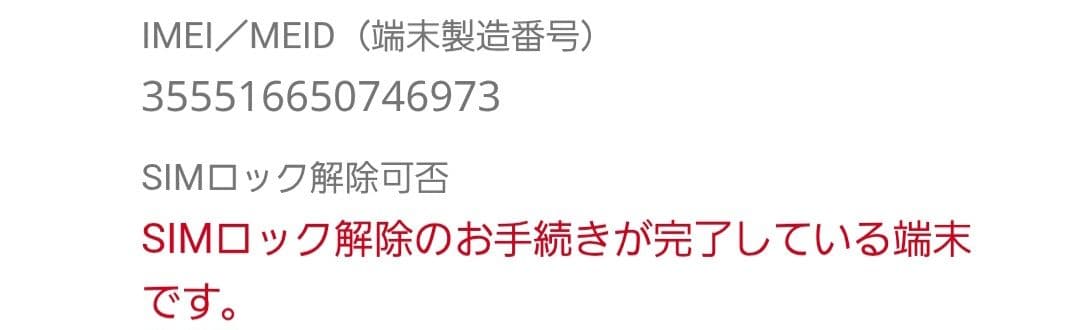 Galaxy Note20 Ultra 5G SCG06 5G　本体