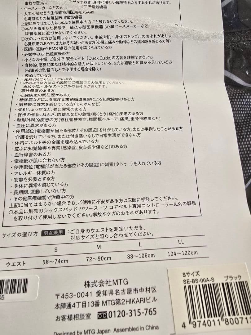 【美品】SIXPAD Powersuit Core Belt 　Sサイズ