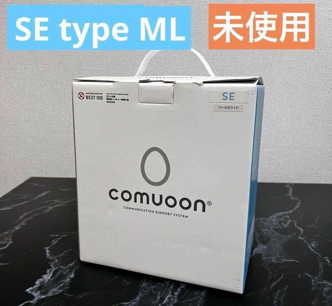 スピーカー・ウーファー comuoon SE type ML_S/Nre38