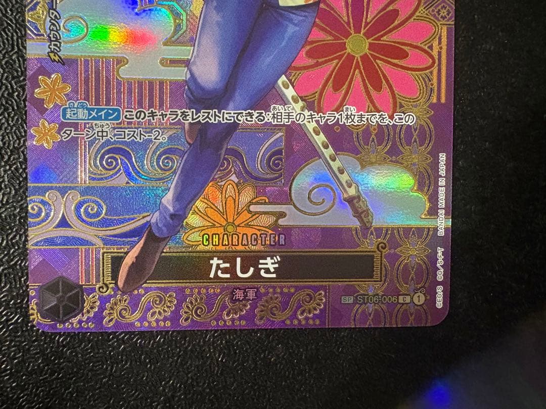 ワンピースカード SP 2枚セット