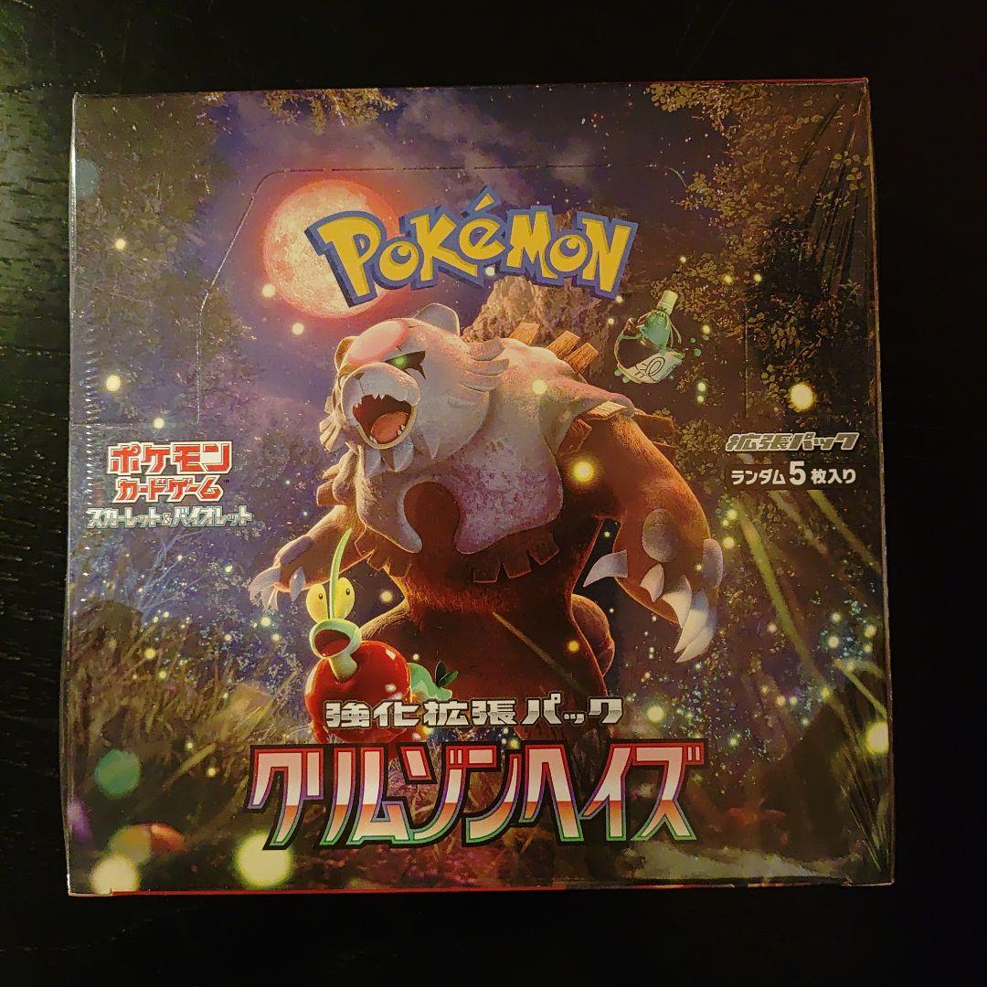 ポケモン クリムゾンバイズBOXシュリンク付き