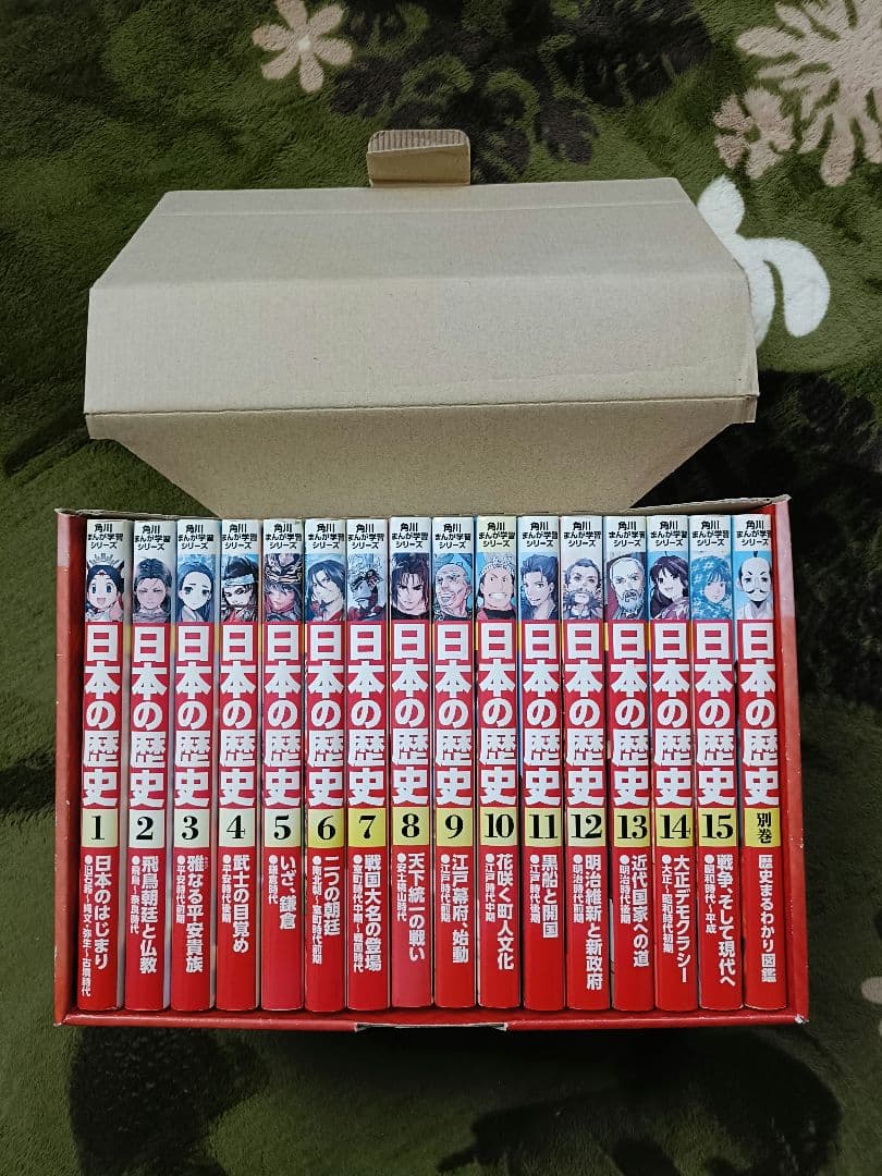 角川まんが学習シリーズ 日本の歴史 2017 特典つき全15巻+別巻1冊セット
