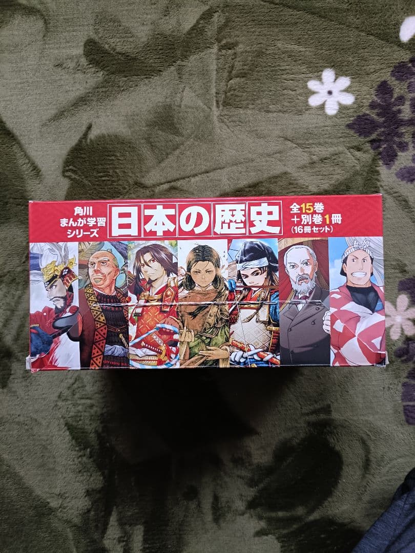 角川まんが学習シリーズ 日本の歴史 2017 特典つき全15巻+別巻1冊セット