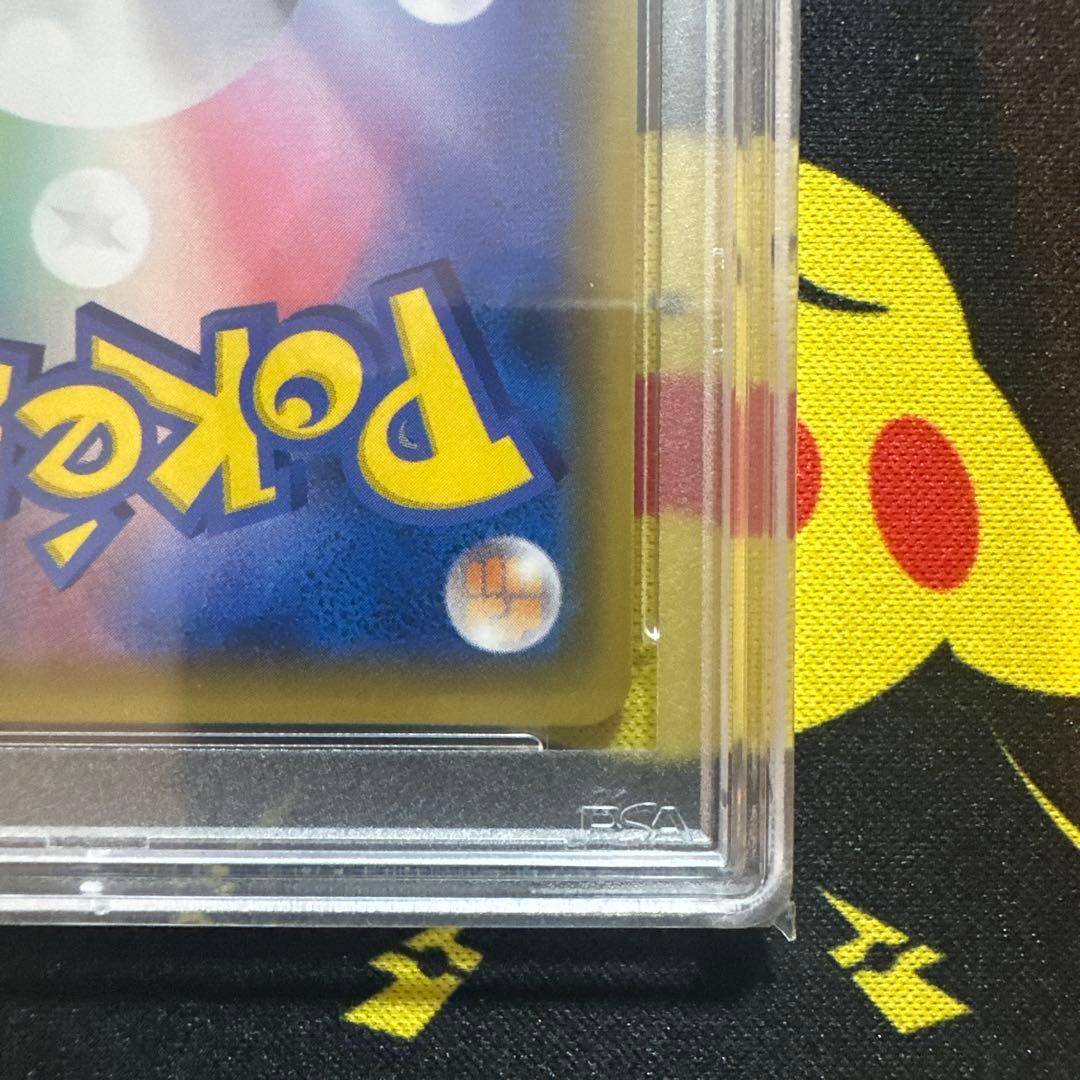 【PSA10】ピカチュウVMAX UR S8b VMAXクライマックス