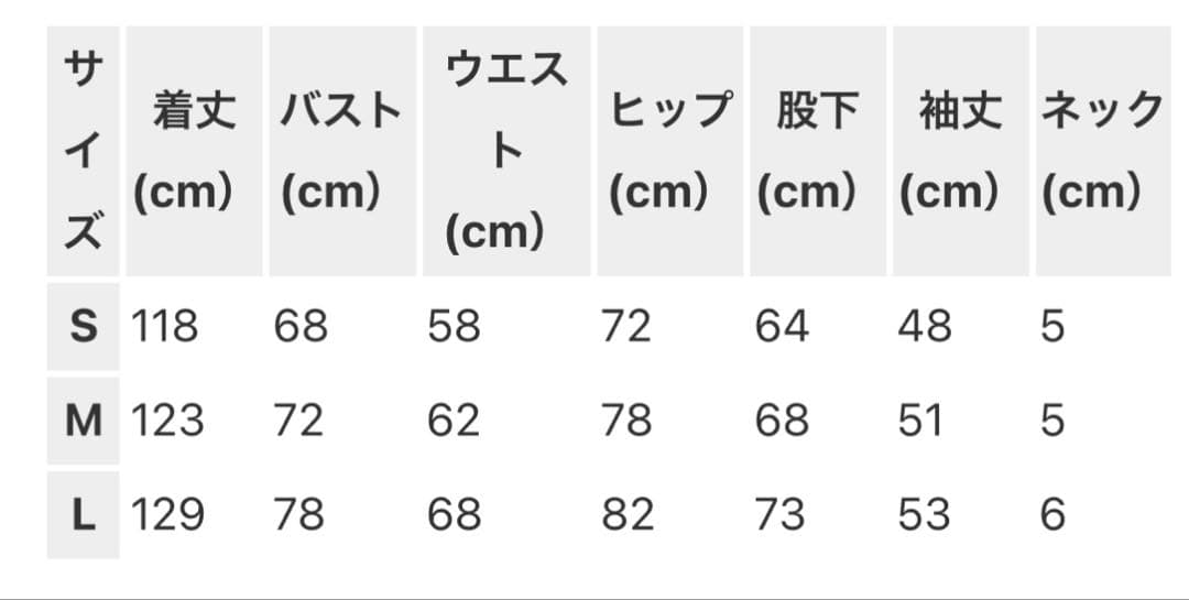 watoey エコビッチ　スキューバパーフェクトオールスーツ　L 新品未使用