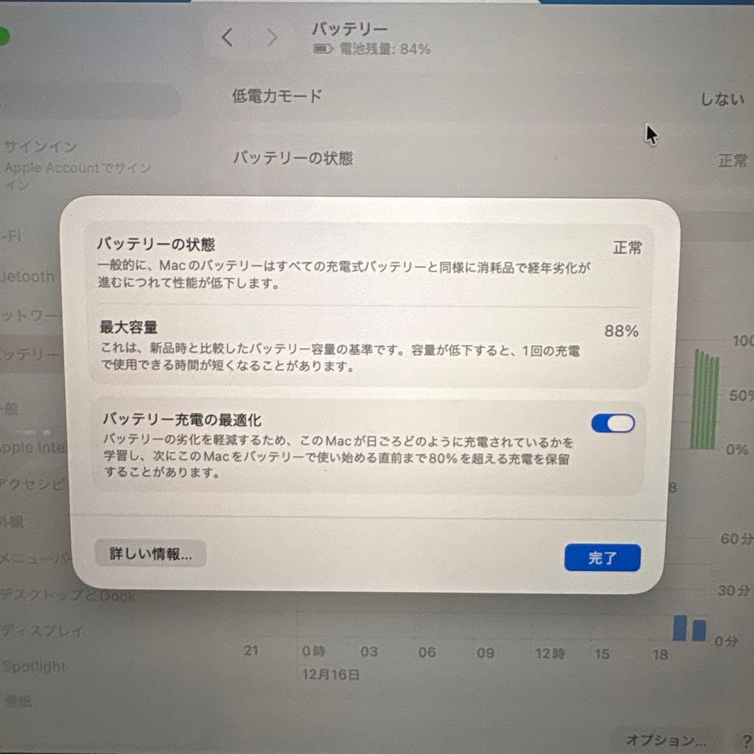 MacBook本体 Apple MacBook Air (M1, 8GB)