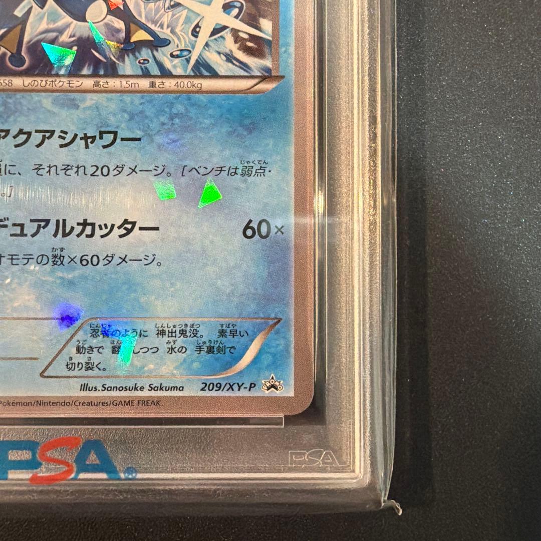 【PSA10】ゲッコウガ：ファミリーマート PROMO XYシリーズ