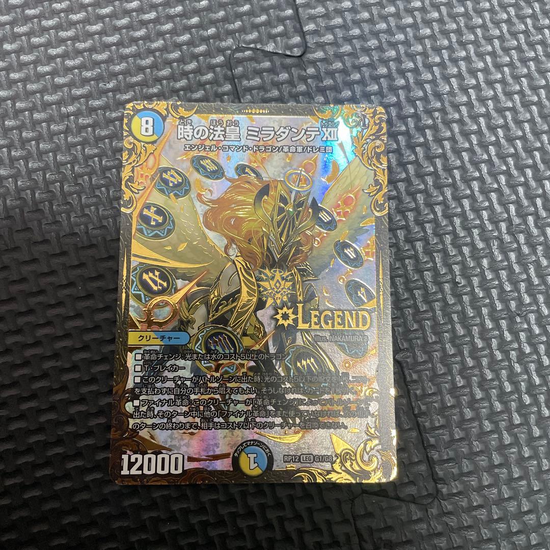 デュエルマスターズ 時の支配者ミラダンテⅩⅢUGC