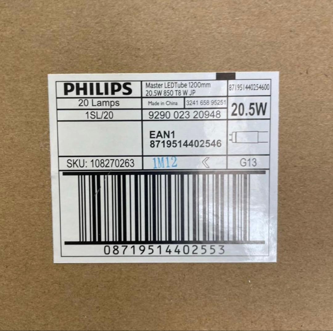 フィリップス直管型LEDランプ40型高輝度3300lm昼白色60本