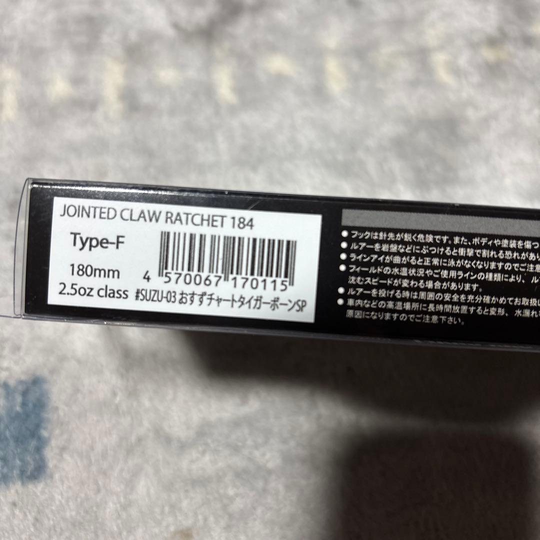 かねかねこ様ジョインテッドクローラチェット184 おすずチャートタイガーボーン