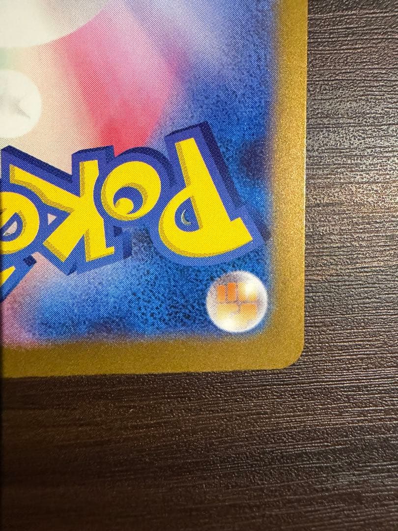 ロケット団のミュウツーex SAR 即日発送