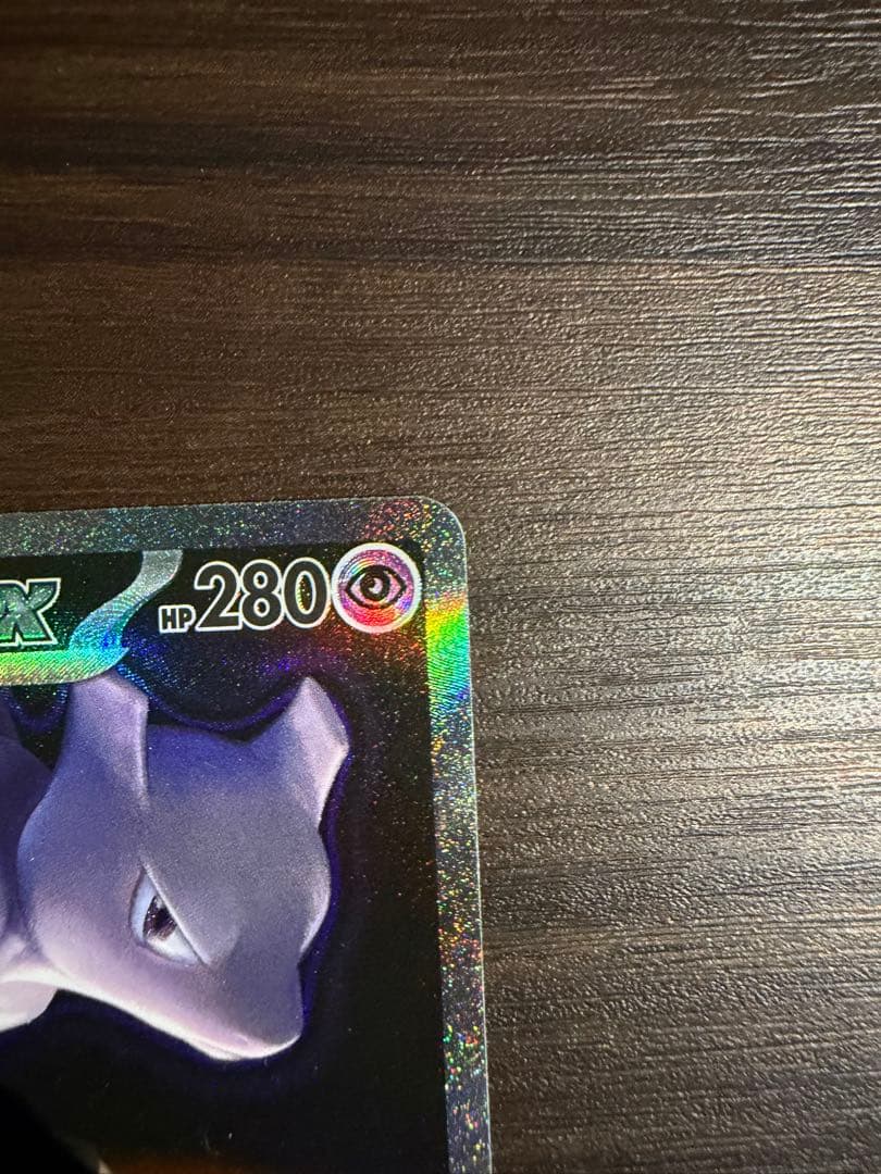 ロケット団のミュウツーex SAR 即日発送