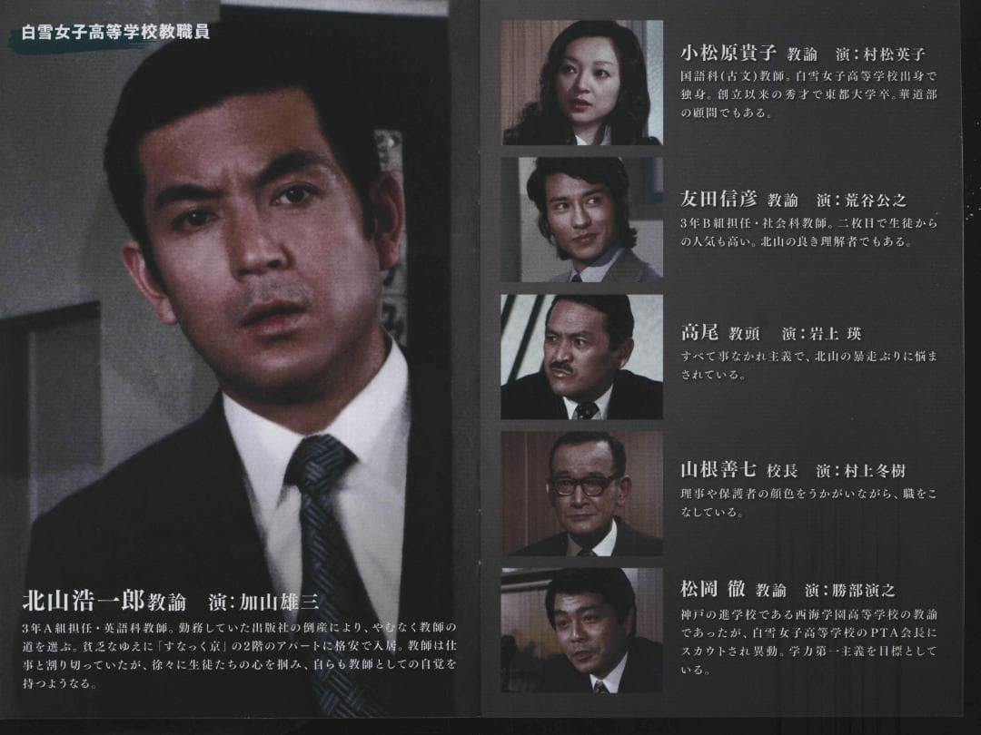 【送料無料】NA－34　高校教師 ＜HDリマスター版＞　【DVD】