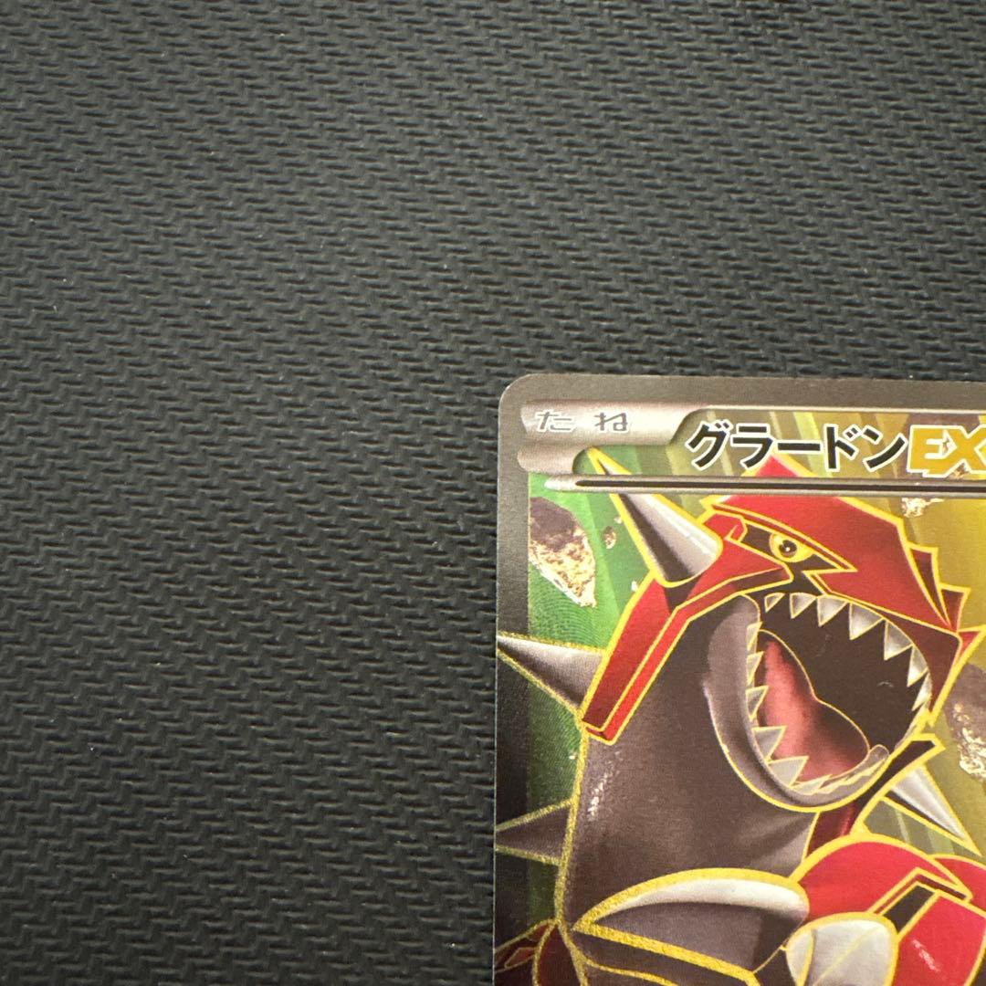 ポケモンカード　グラードンEX xy5