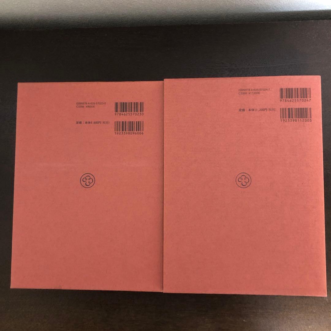 新釈漢文大系23、24 易経　上・中