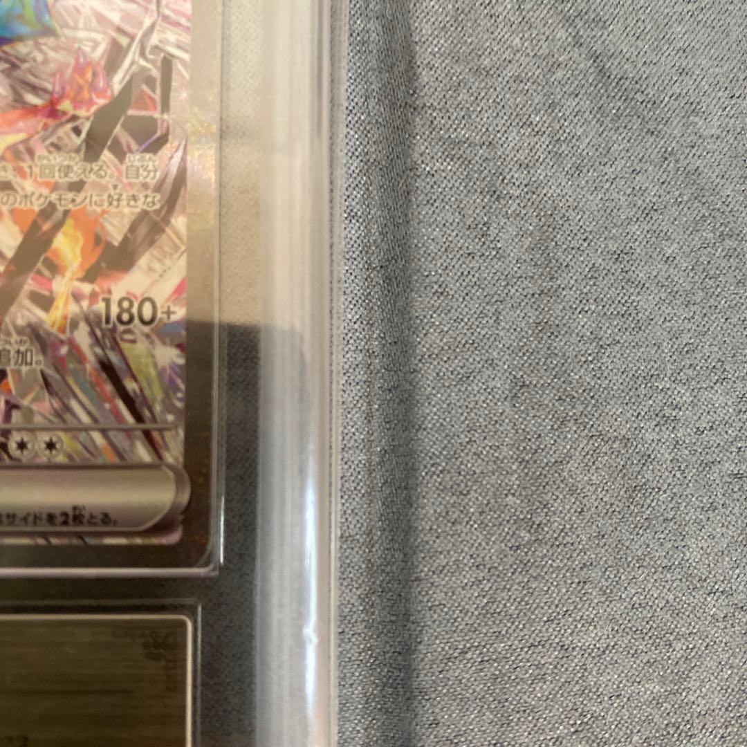 黒炎の支配者 リザードンex SAR ARS10 鑑定書付き ポケモンカード