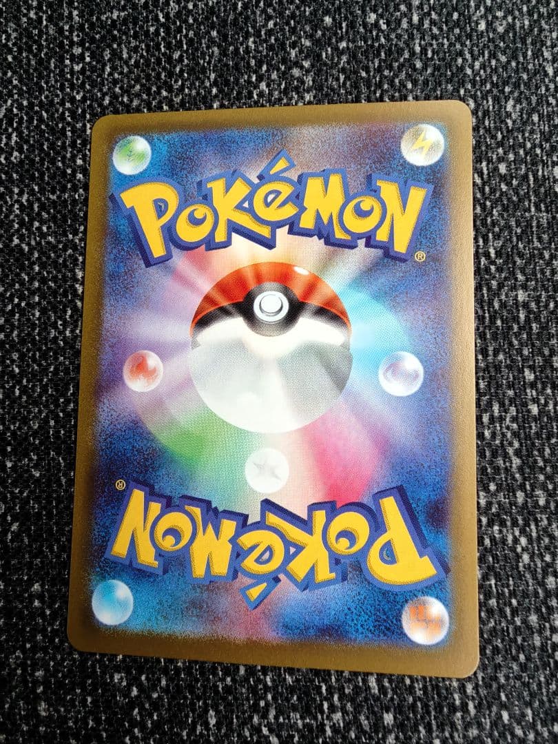 ユカリ サポートカード SAR 176/080