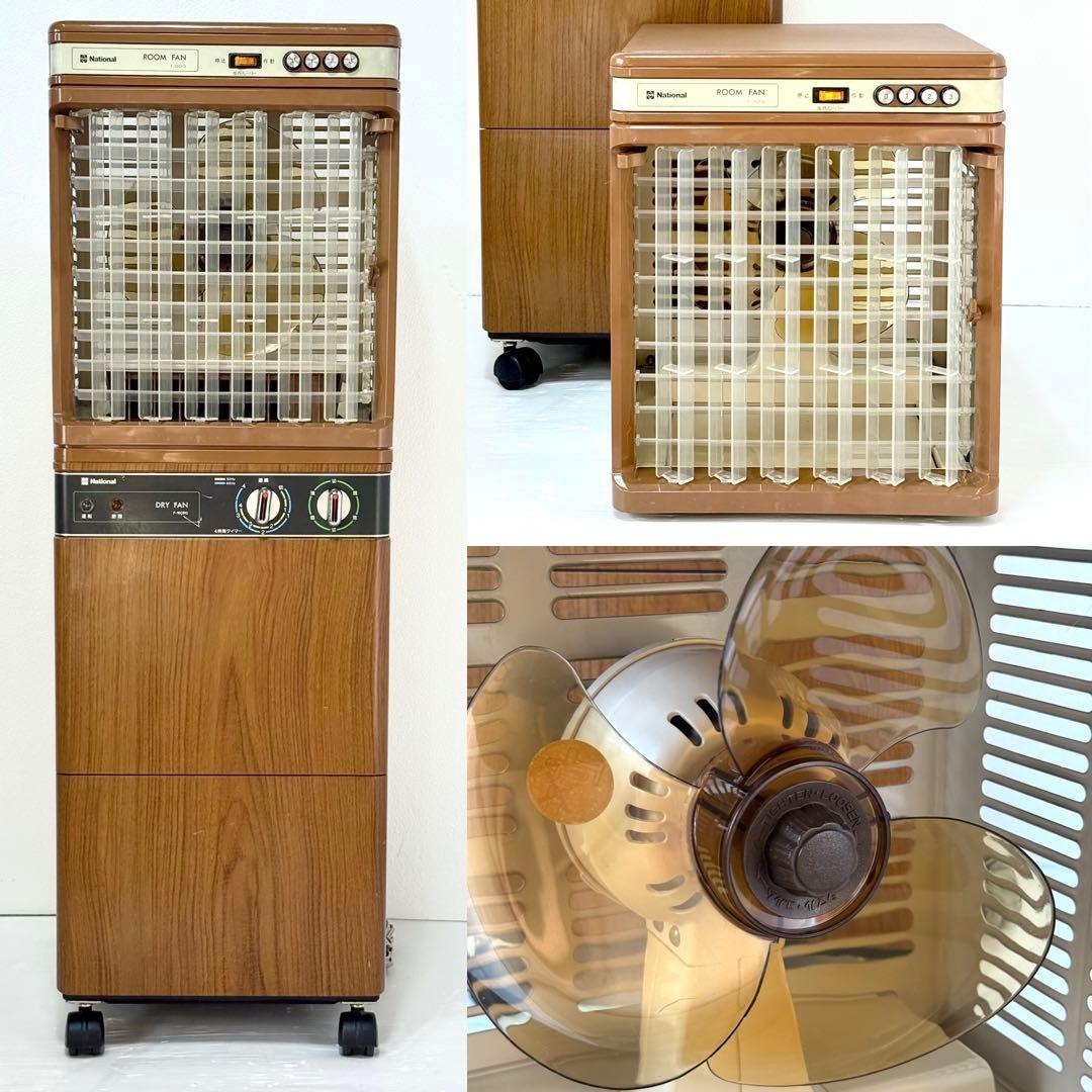 【Sun】 流通無し♪2段式 動作確認済み 美品 ♪ ナショナル ドライファン