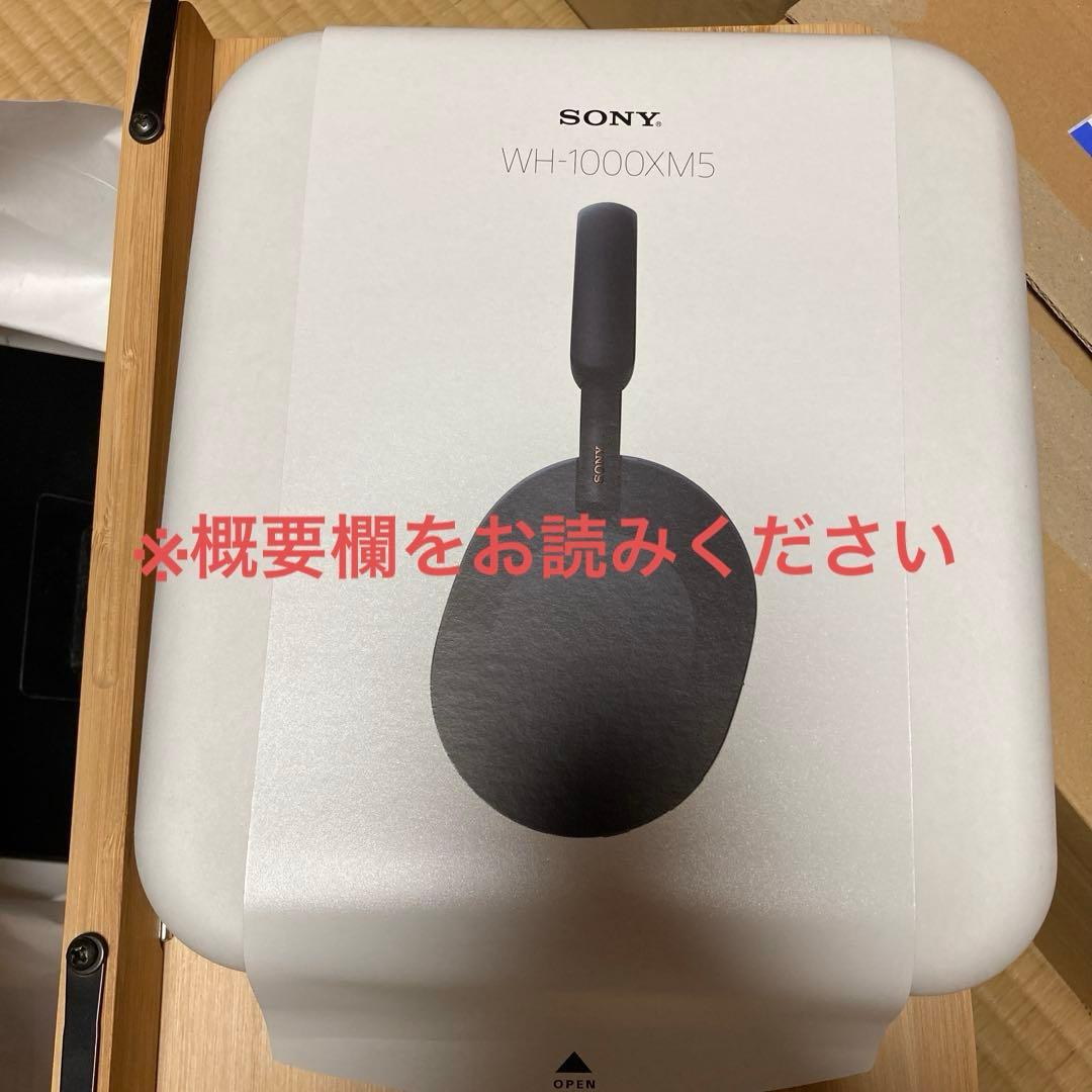 SONY WH-1000XM5 ワイヤレスヘッドホンブラック