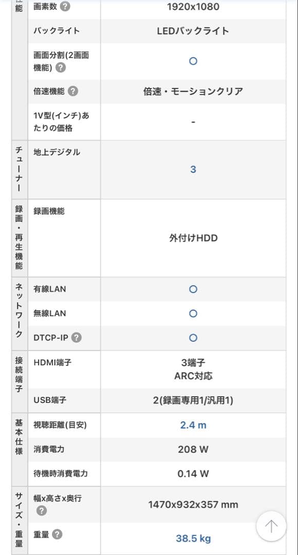 東芝REGZA 65型 65Vインチ 液晶カラーテレビ 65J7