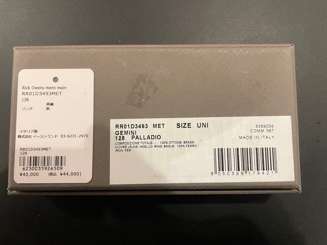 Rick Owens シルバー カラビナキーリング