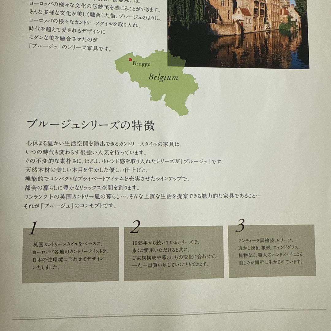 【出品8/22迄】　ブルージュ　三越　木製　スリムキャビネット