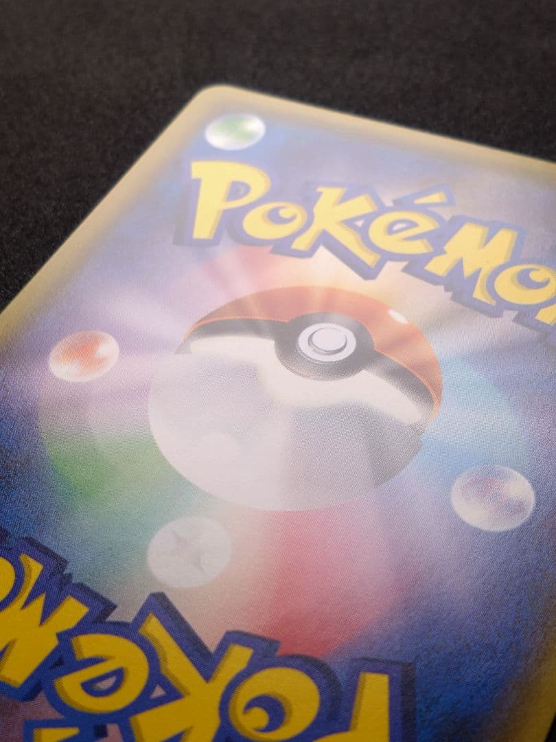 ひかるレックウザ ☆ SM3+ ひかる伝説 057/072