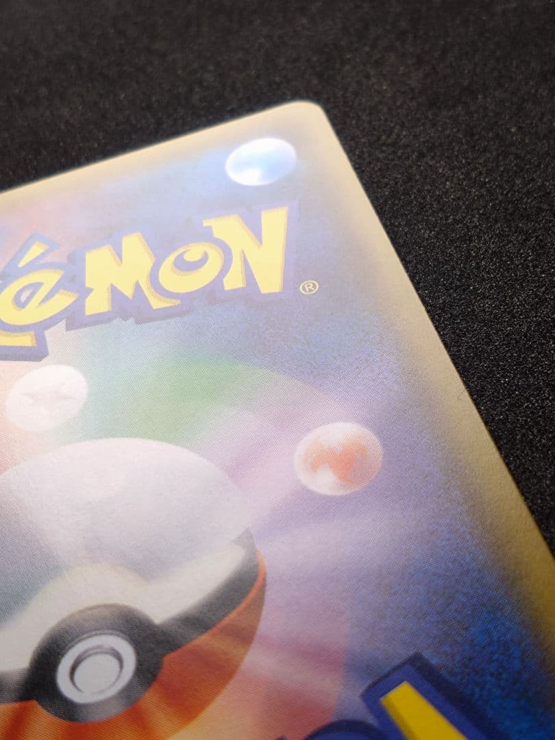 ひかるレックウザ ☆ SM3+ ひかる伝説 057/072