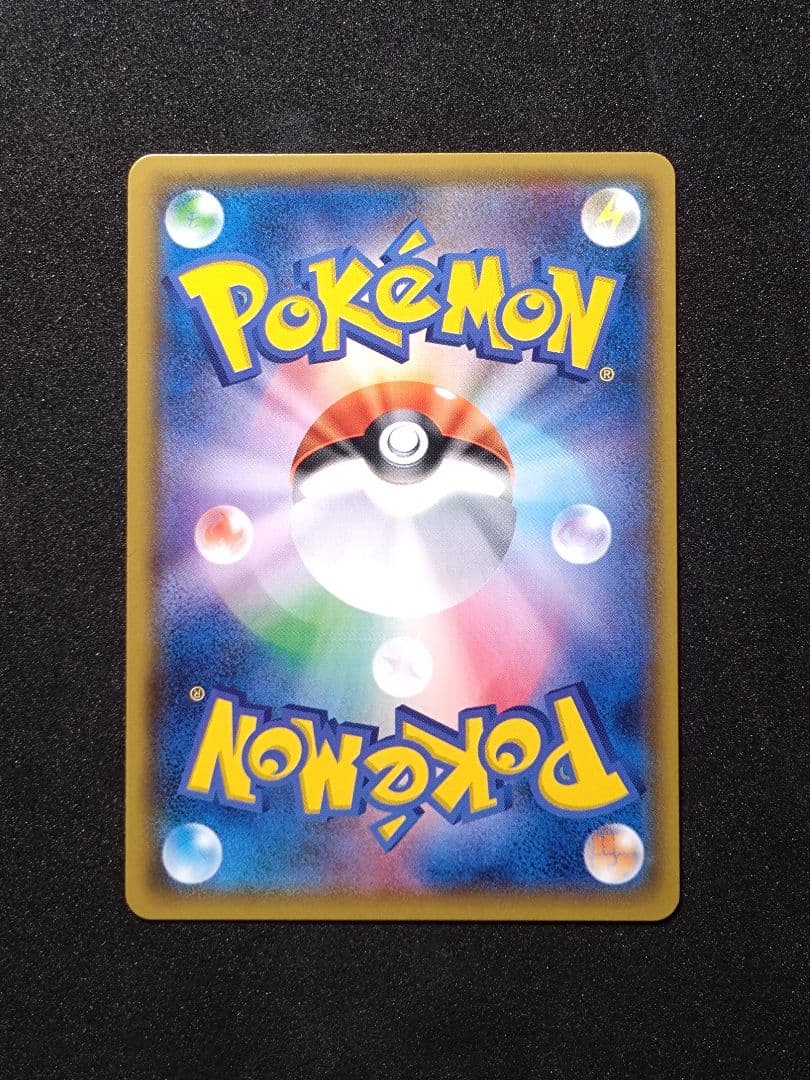 ひかるレックウザ ☆ SM3+ ひかる伝説 057/072