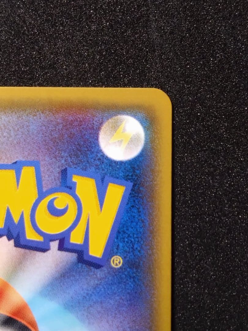 ひかるレックウザ ☆ SM3+ ひかる伝説 057/072