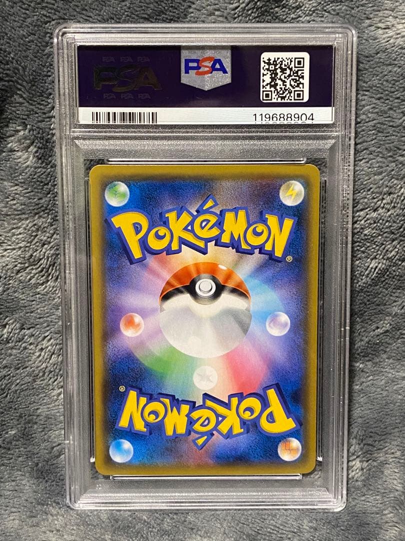 PSA10 レシラム&リザードンGX RR SM10 007/095